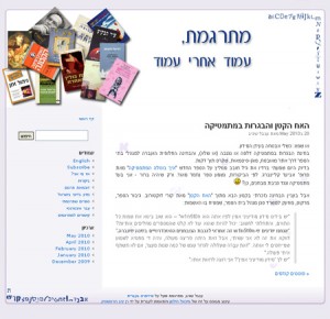 העיצוב הראשון של האתר