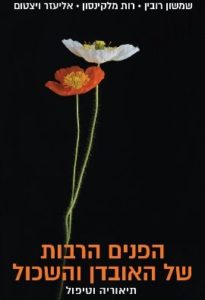 shimshon_rubin-270x396