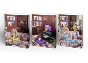 מדריך העצלה לקסם